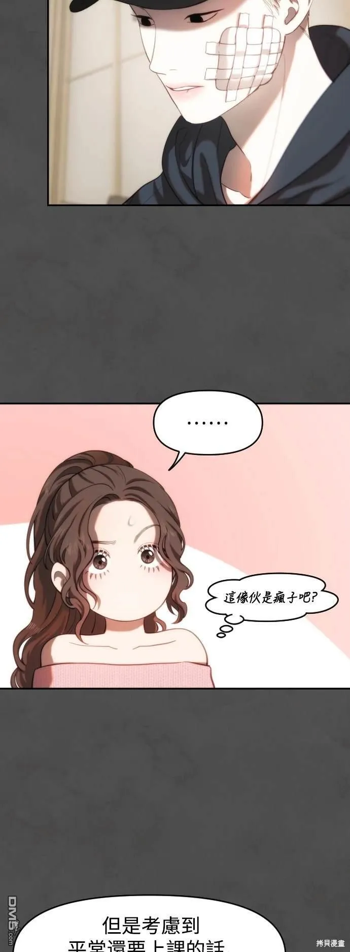 第16话 第26页