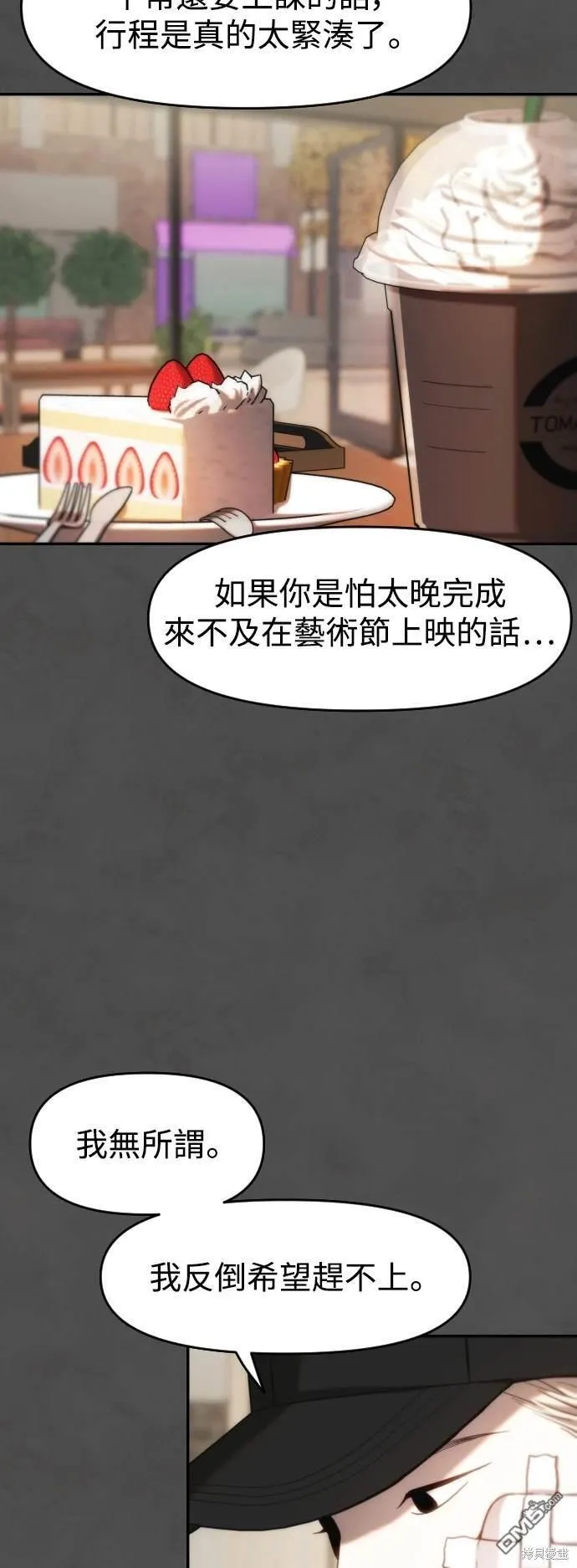 第16话 第27页