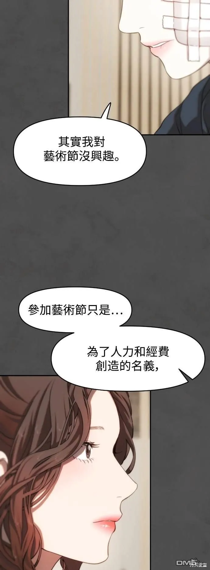 第16话 第28页