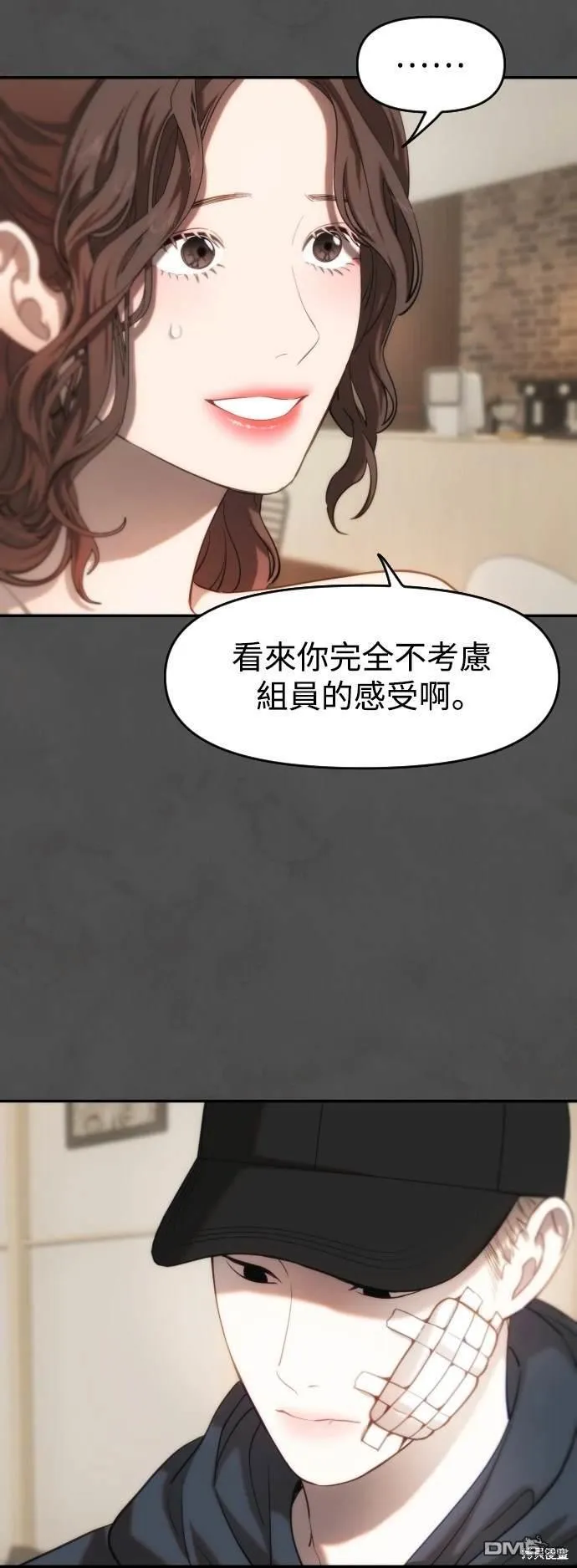 第16话 第30页
