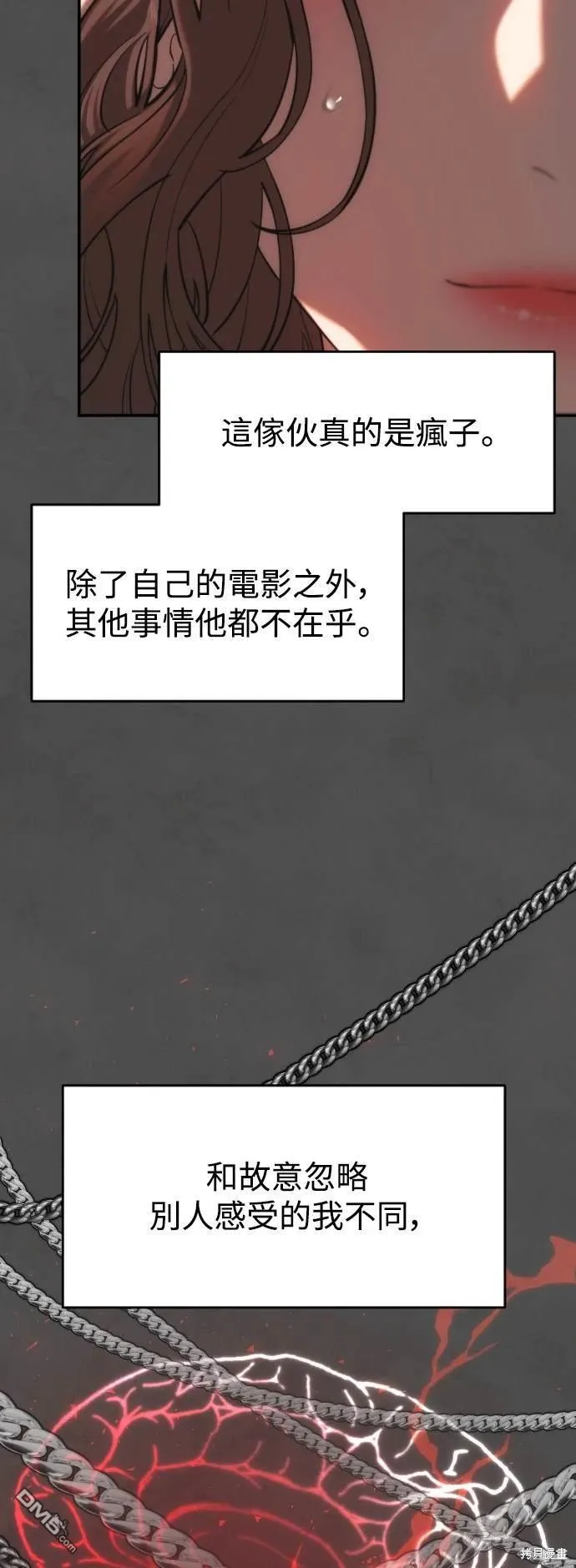 第16话 第33页