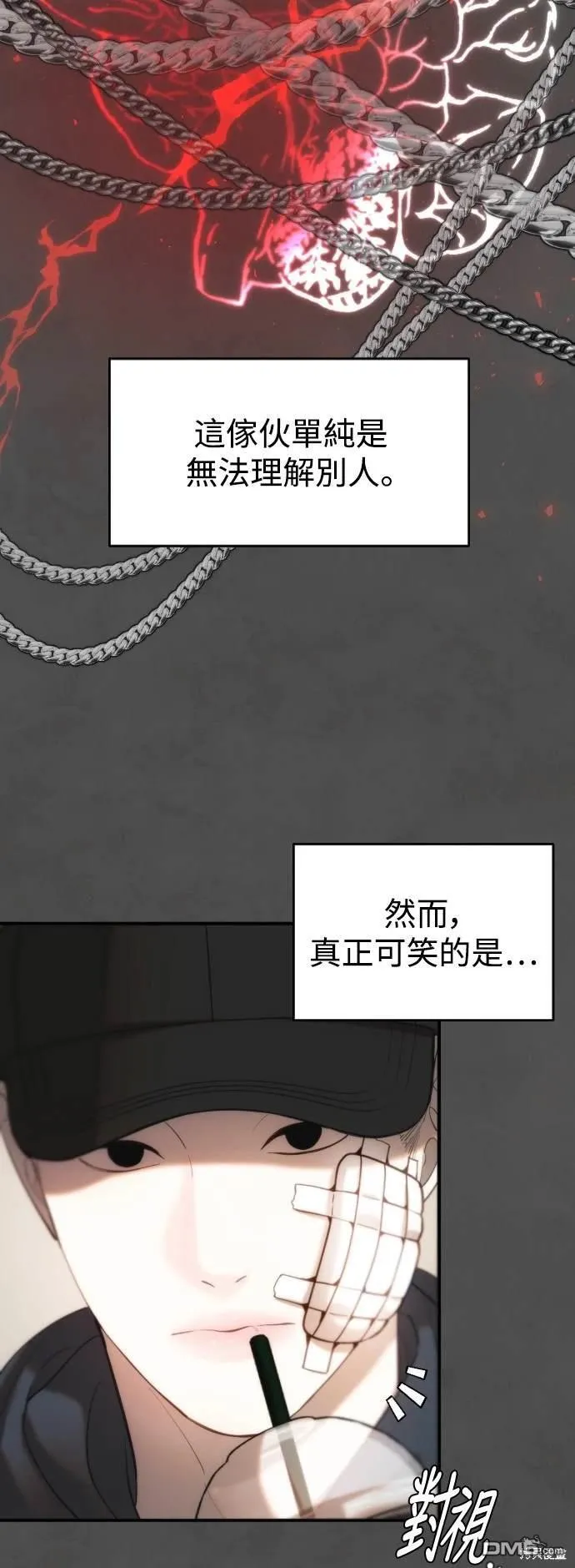 第16话 第34页