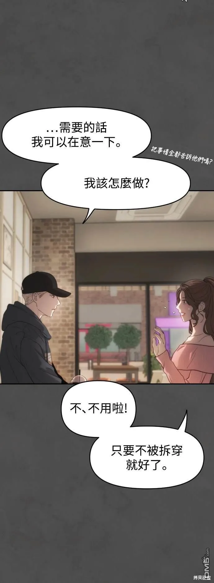 第16话 第35页
