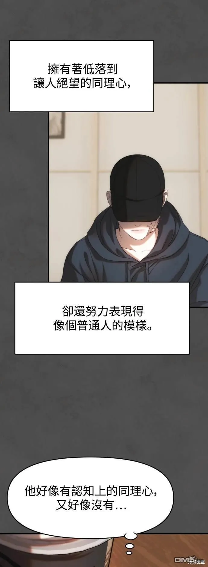第16话 第36页