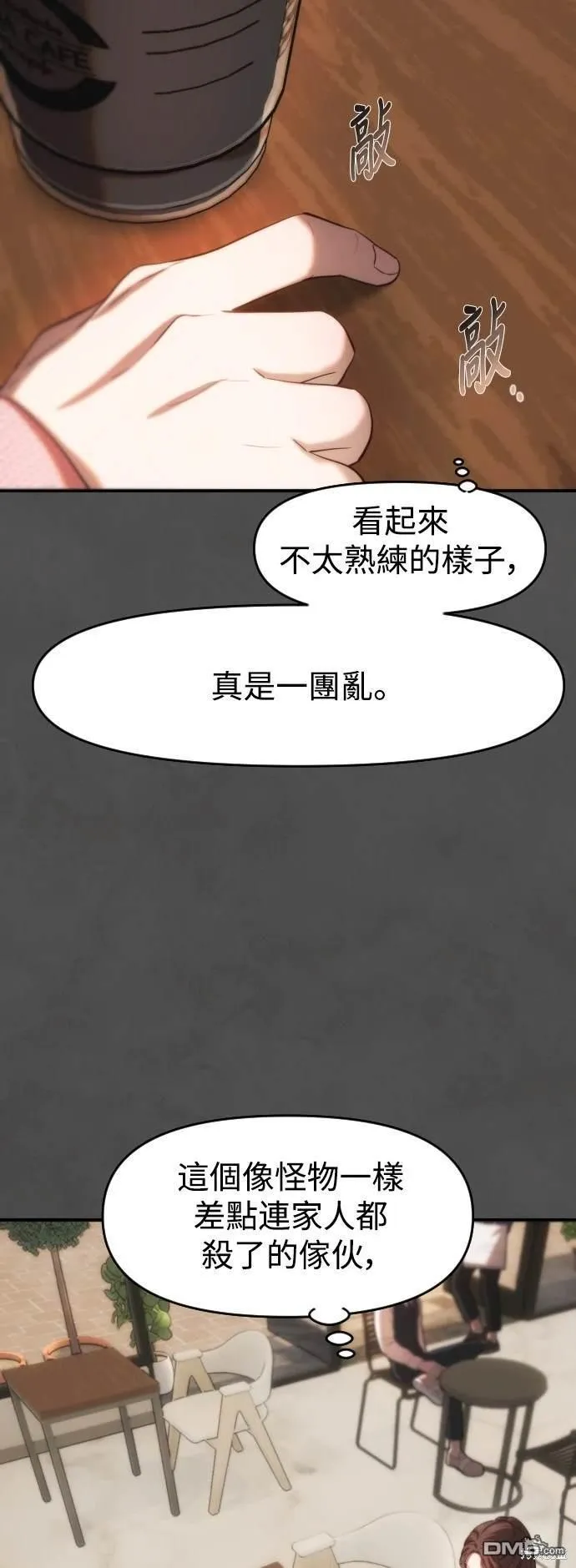 第16话 第37页