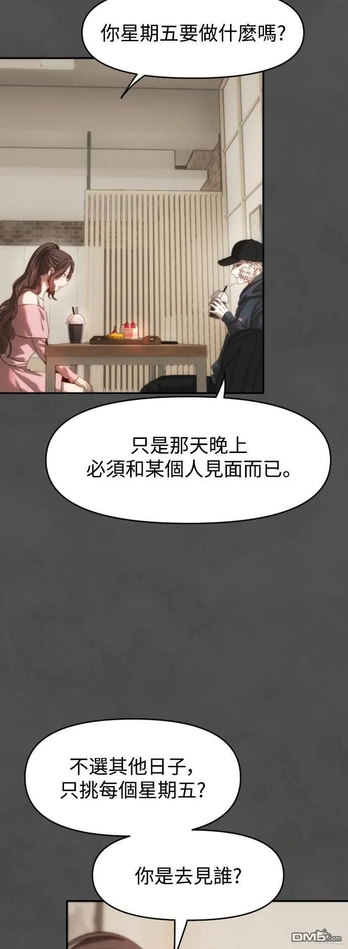 第16话 第40页