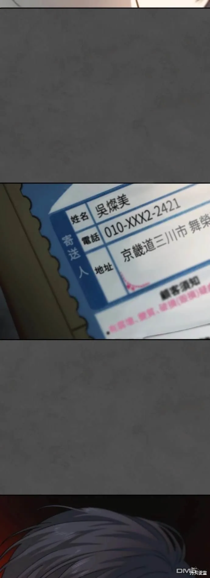 第16话 第58页