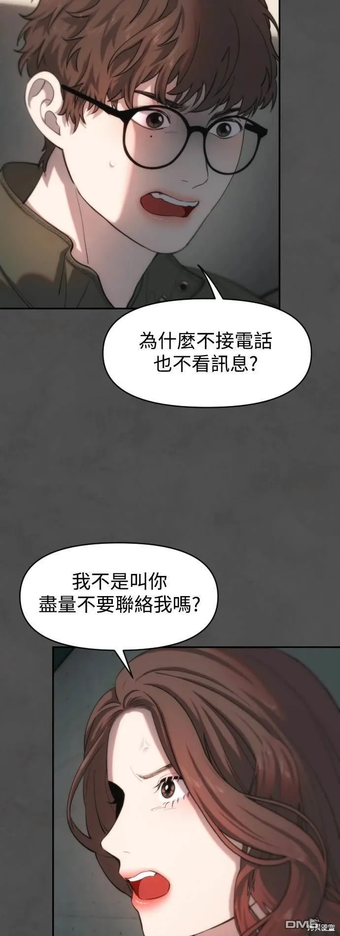 第17话 第5页