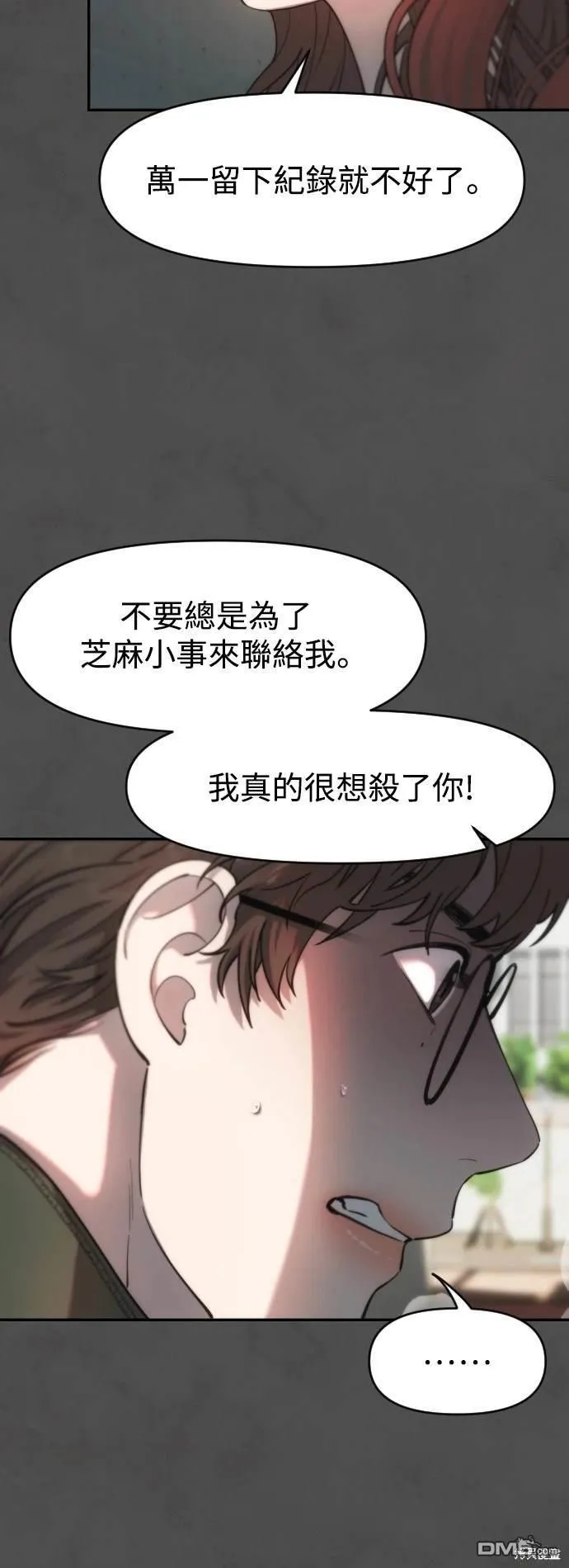 第17话 第6页