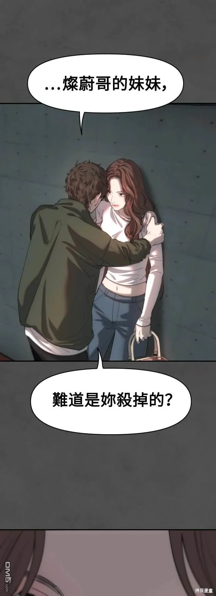 第17话 第7页