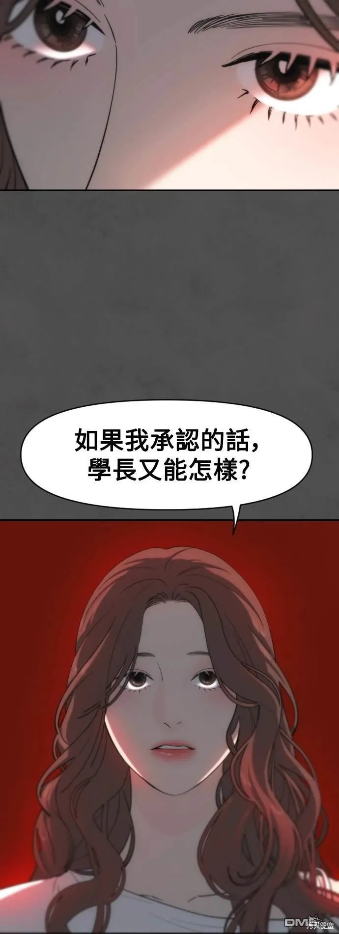 第17话 第8页