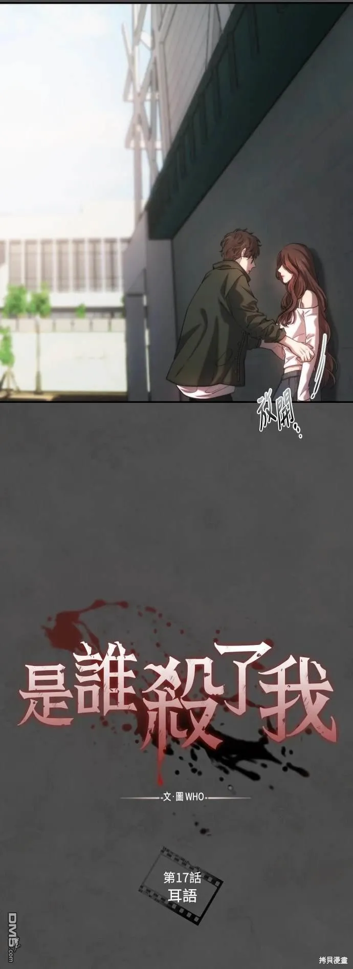 第17话 第10页