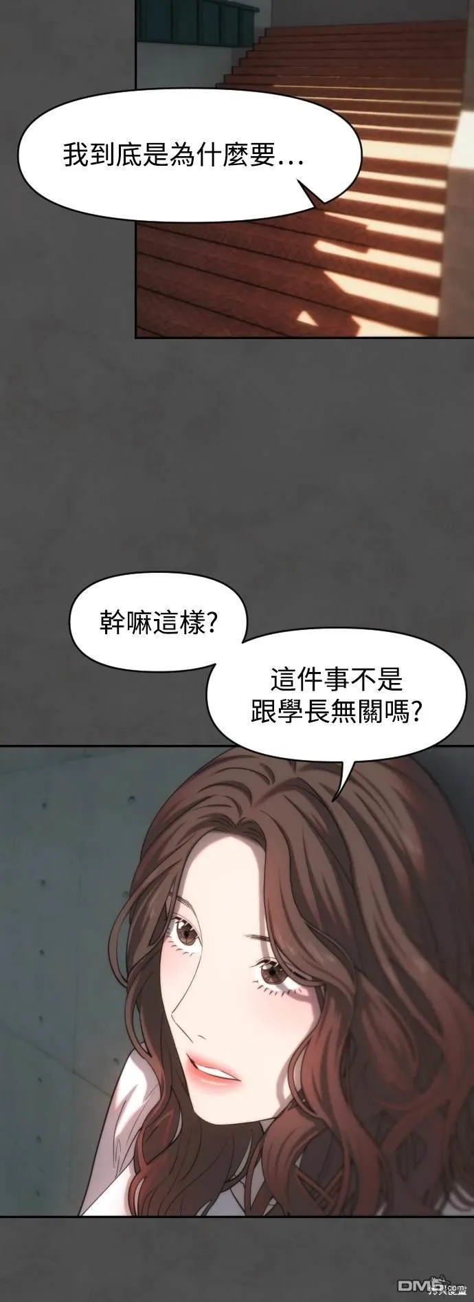 第17话 第12页