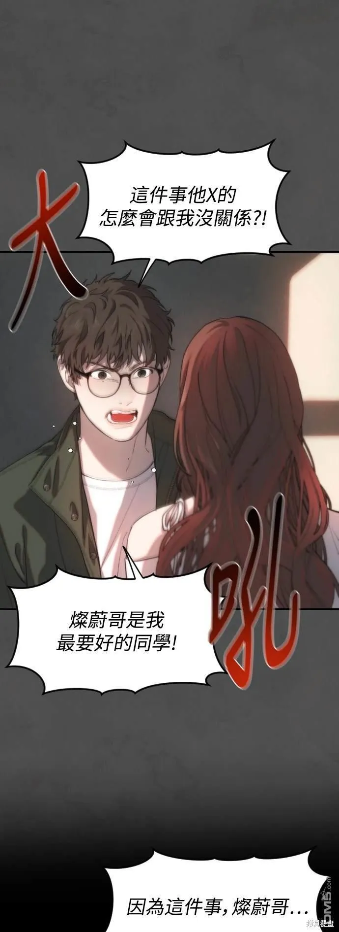 第17话 第13页