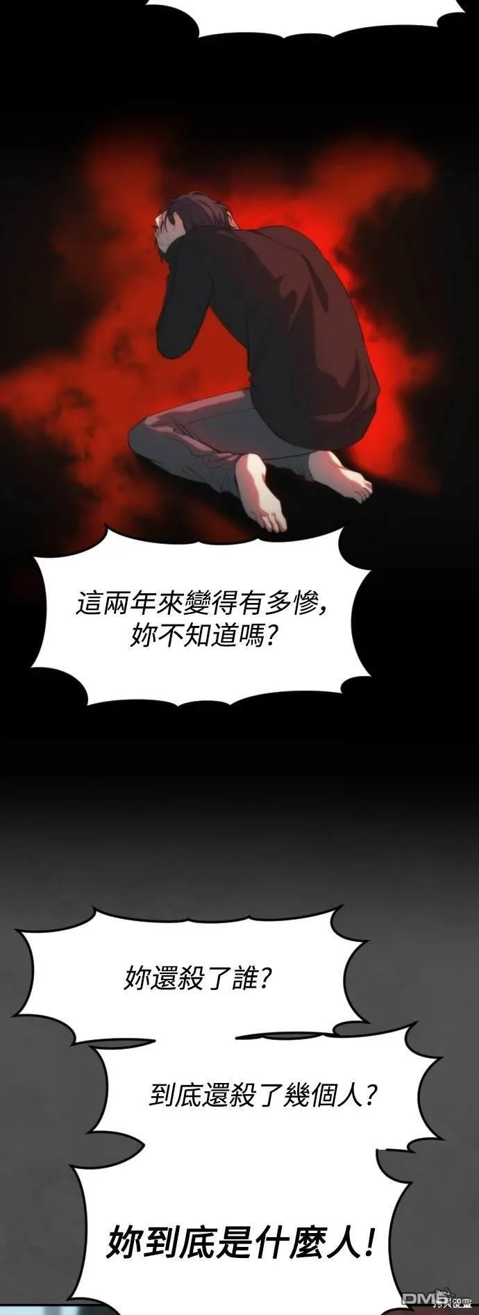 第17话 第14页