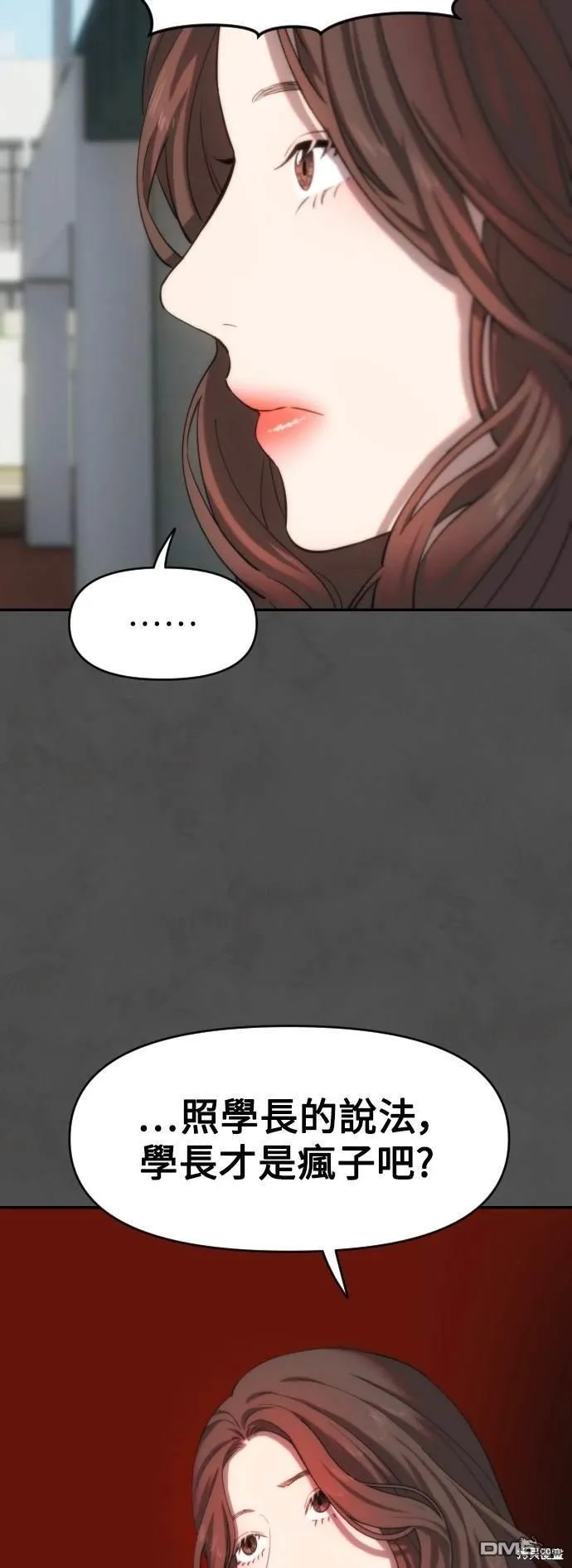 第17话 第15页