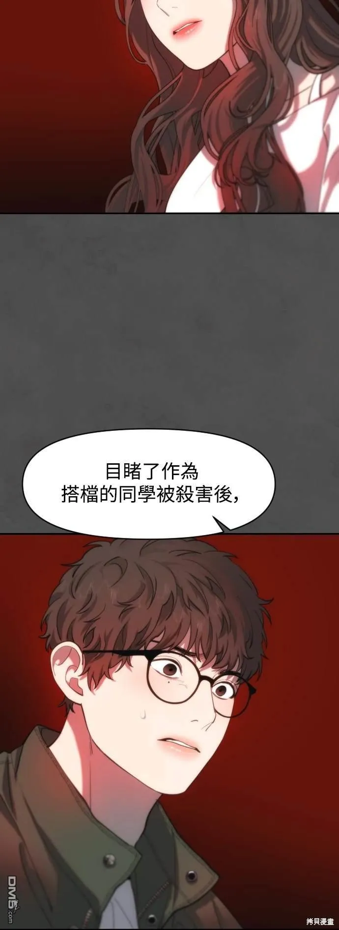第17话 第16页