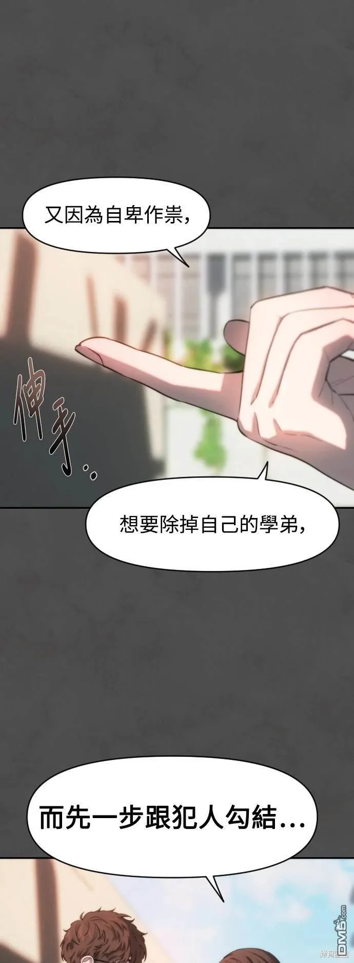 第17话 第17页