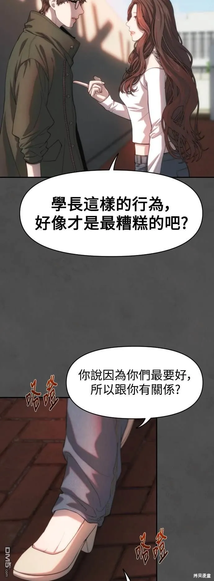 第17话 第18页