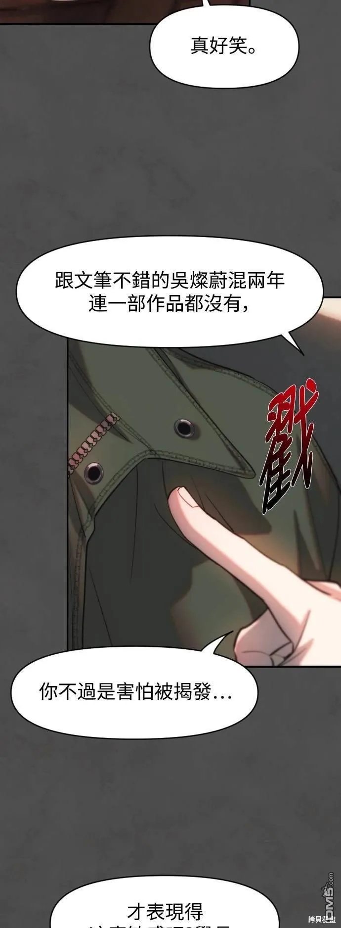第17话 第19页