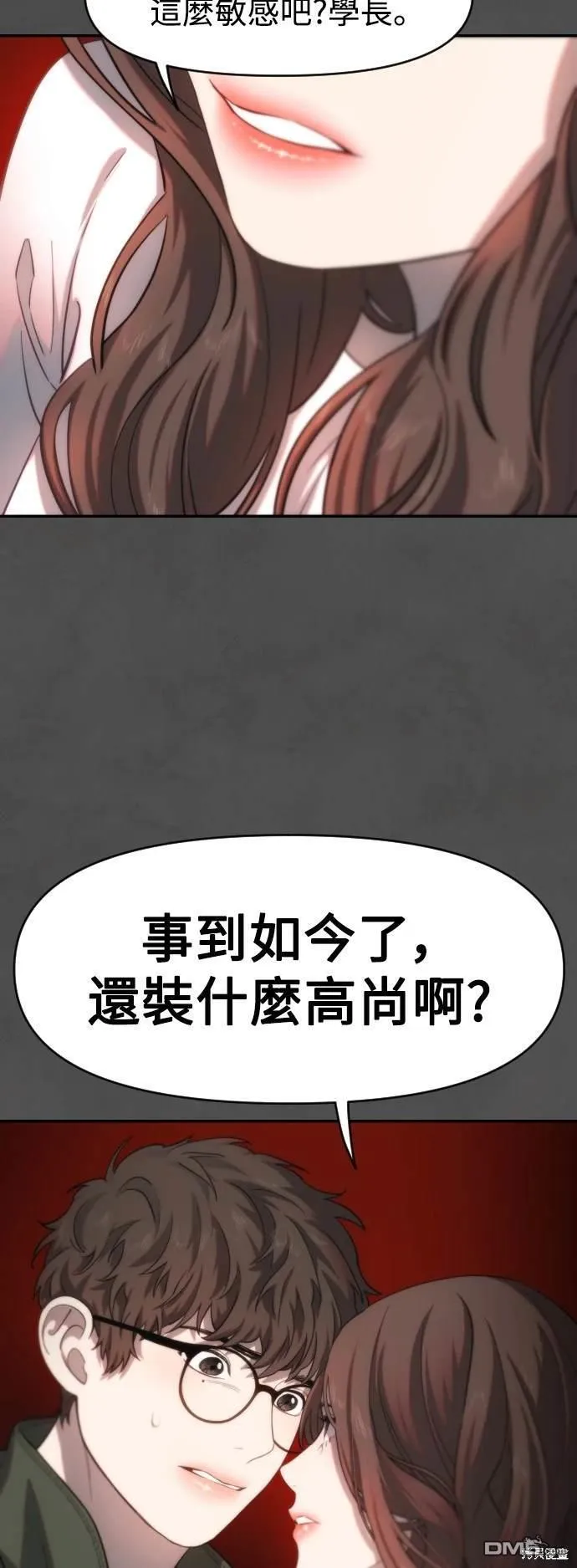 第17话 第20页