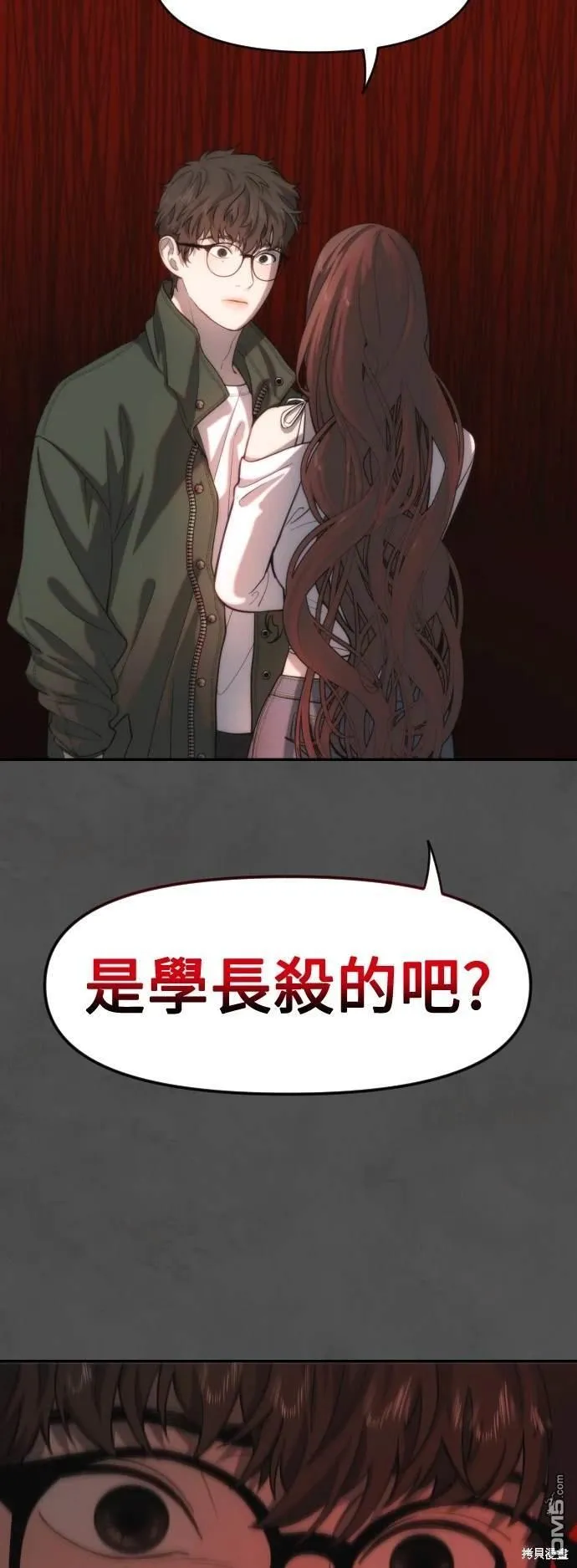 第17话 第23页