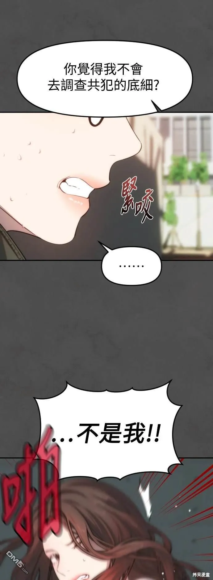 第17话 第25页