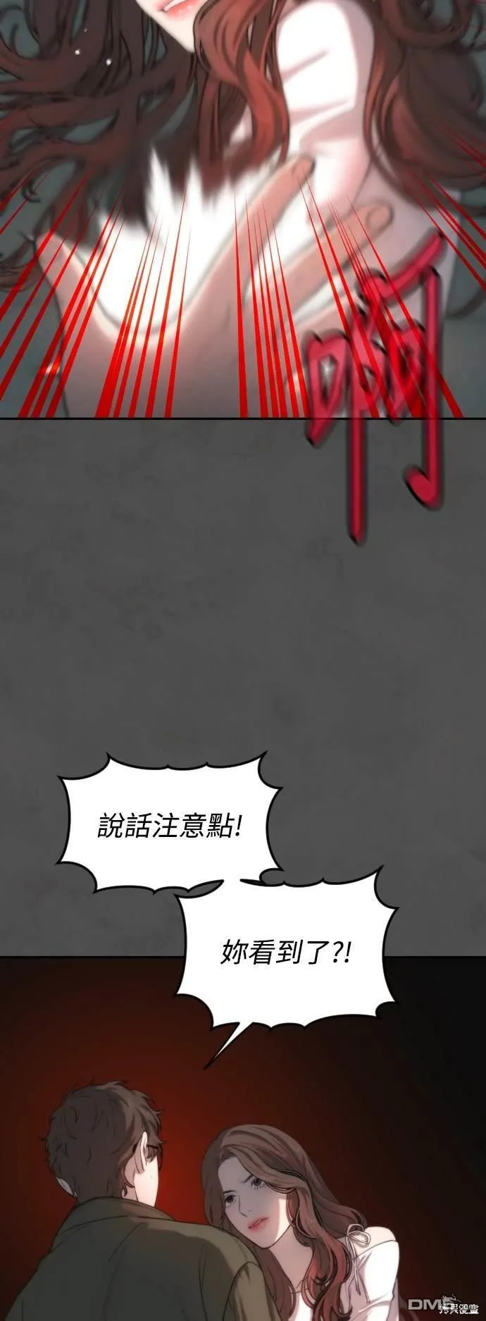 第17话 第26页