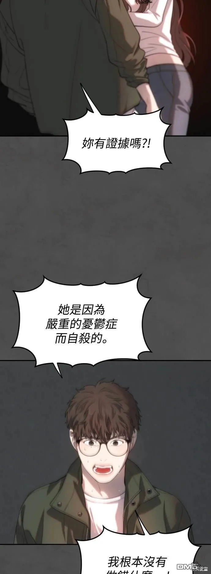 第17话 第27页