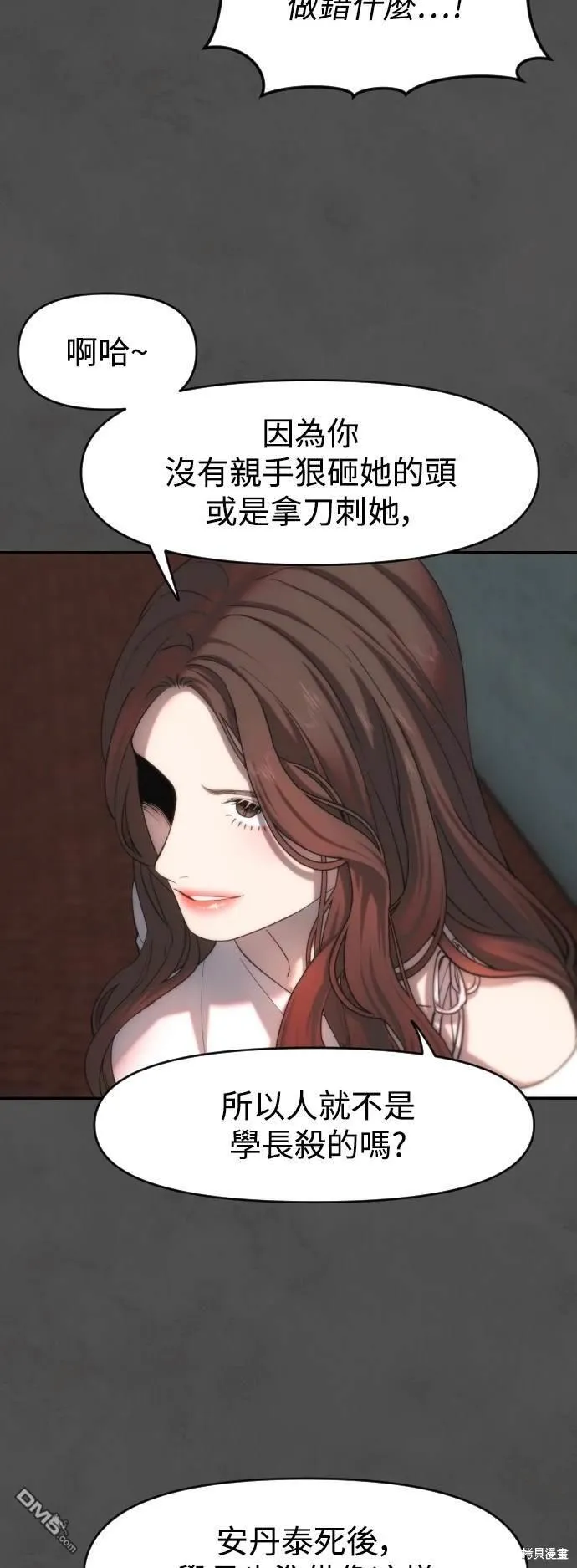 第17话 第28页