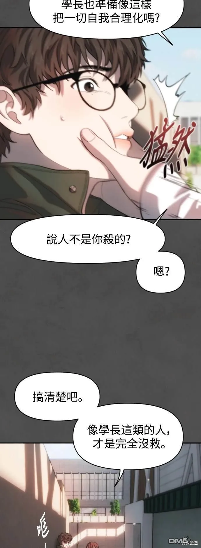 第17话 第29页