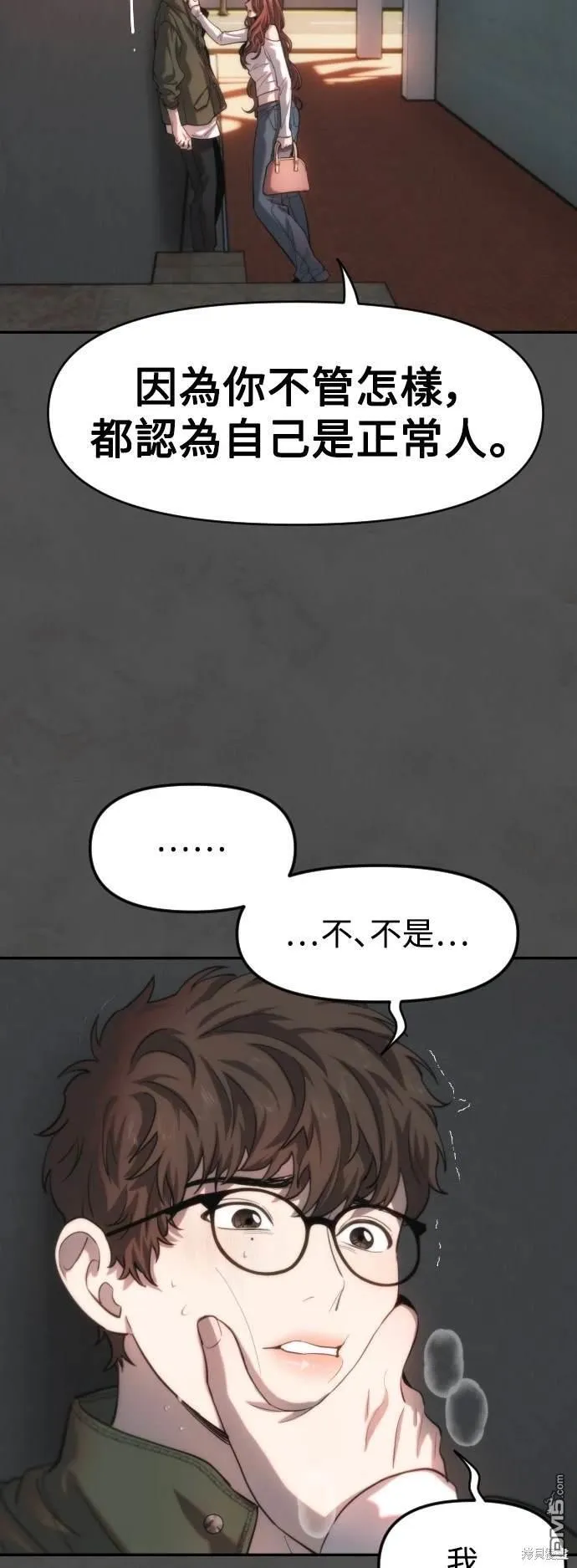 第17话 第30页