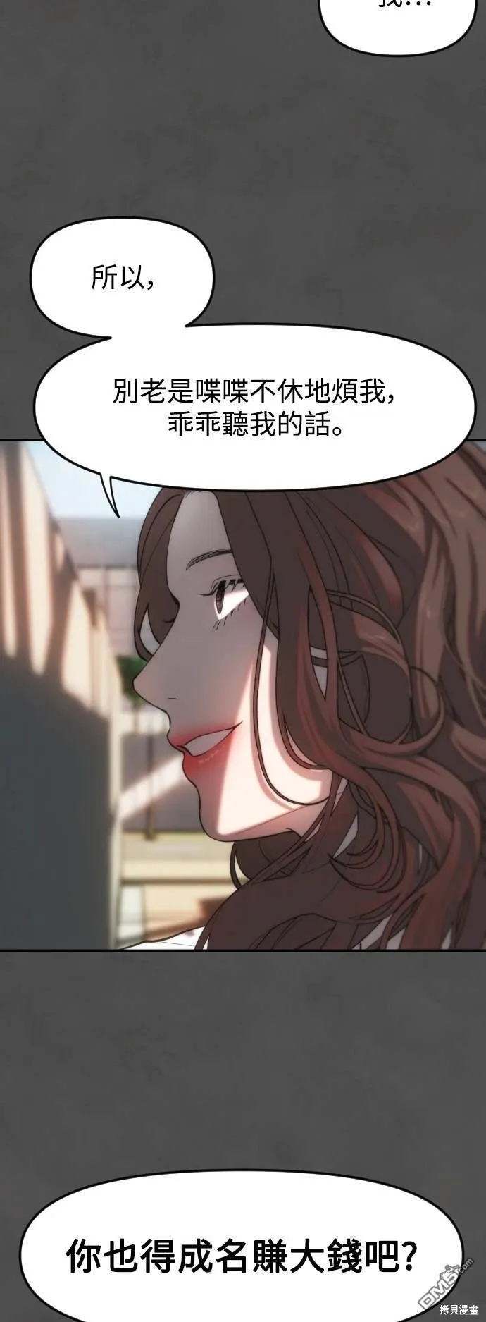第17话 第31页