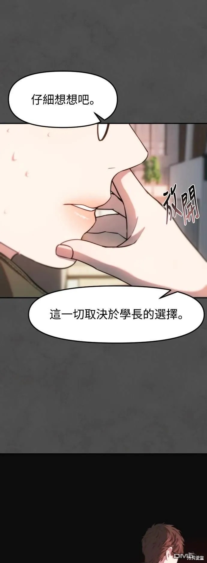 第17话 第33页