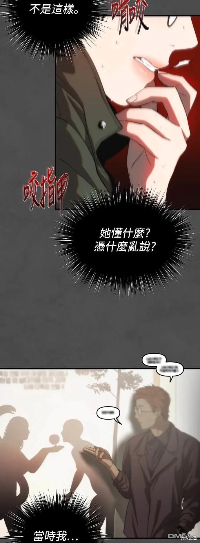 第17话 第37页