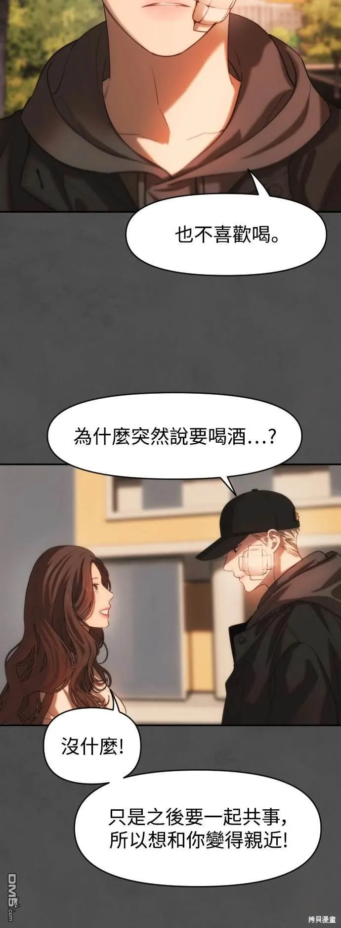 第17话 第48页