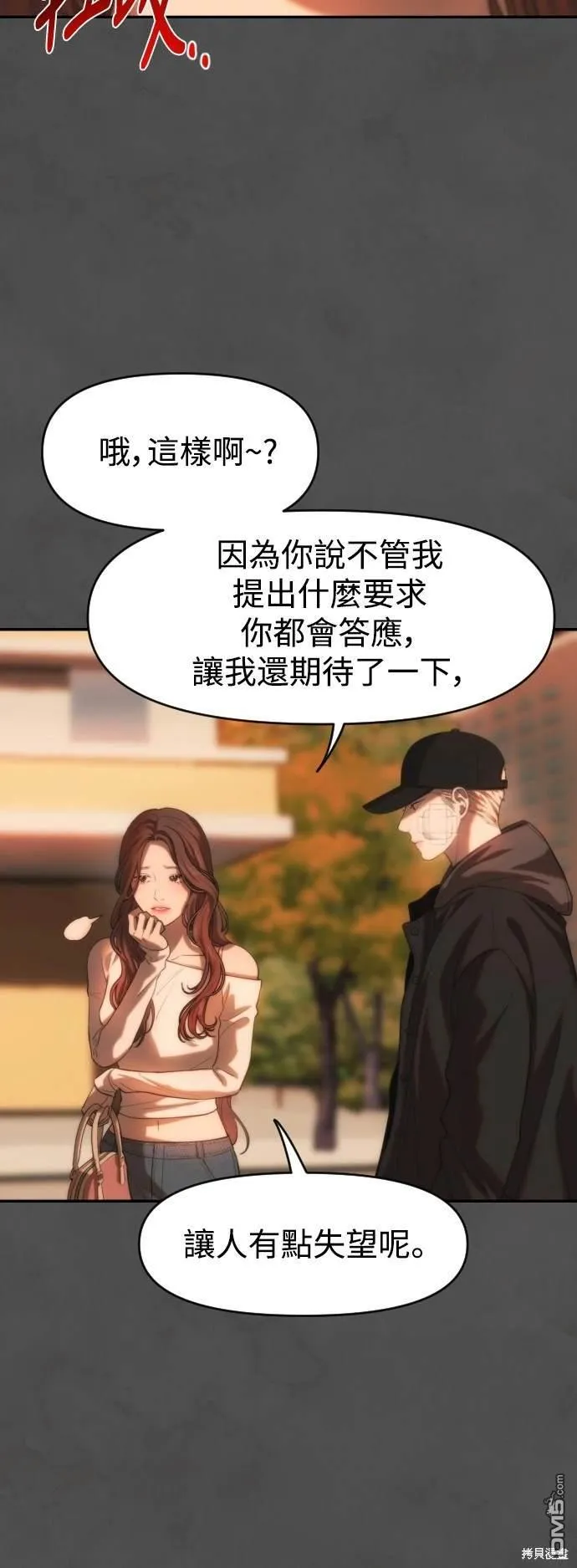 第17话 第53页