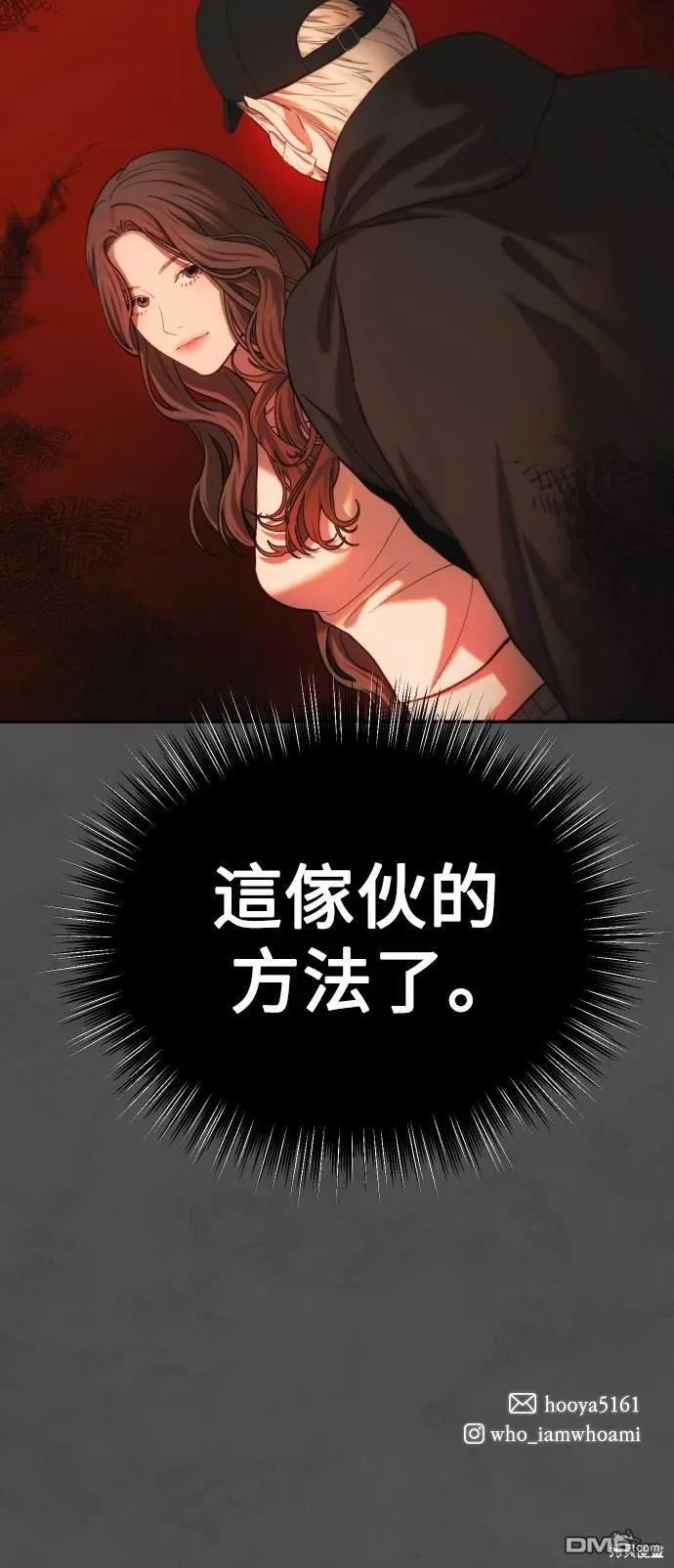 第17话 第59页