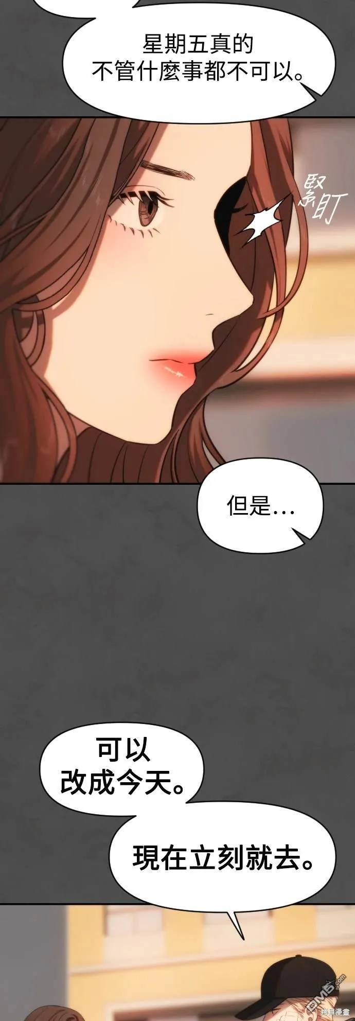 第17话 第61页