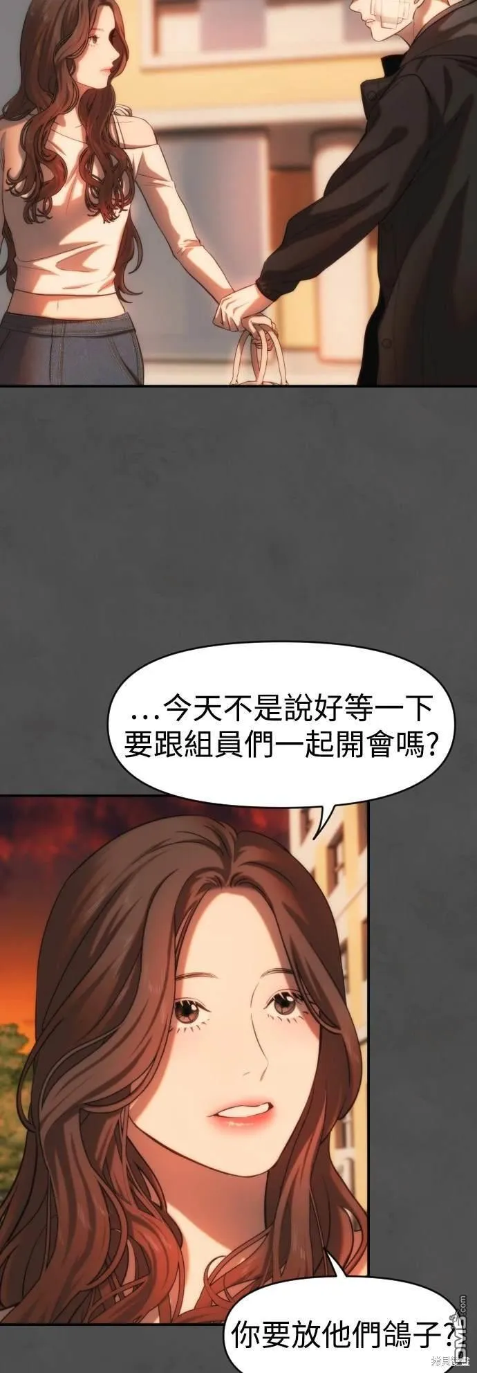 第18话 第3页