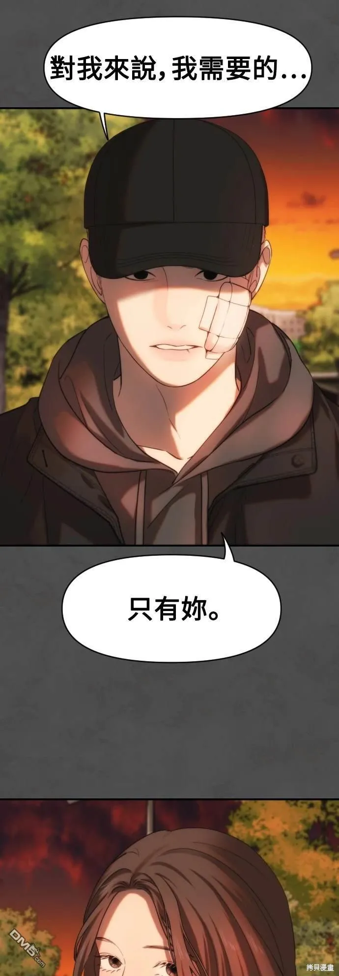 第18话 第5页
