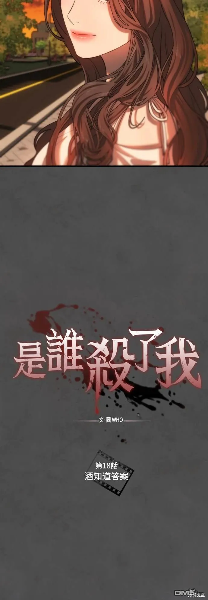 第18话 第6页