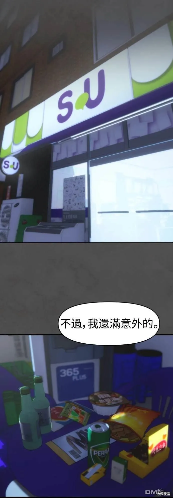 第18话 第7页
