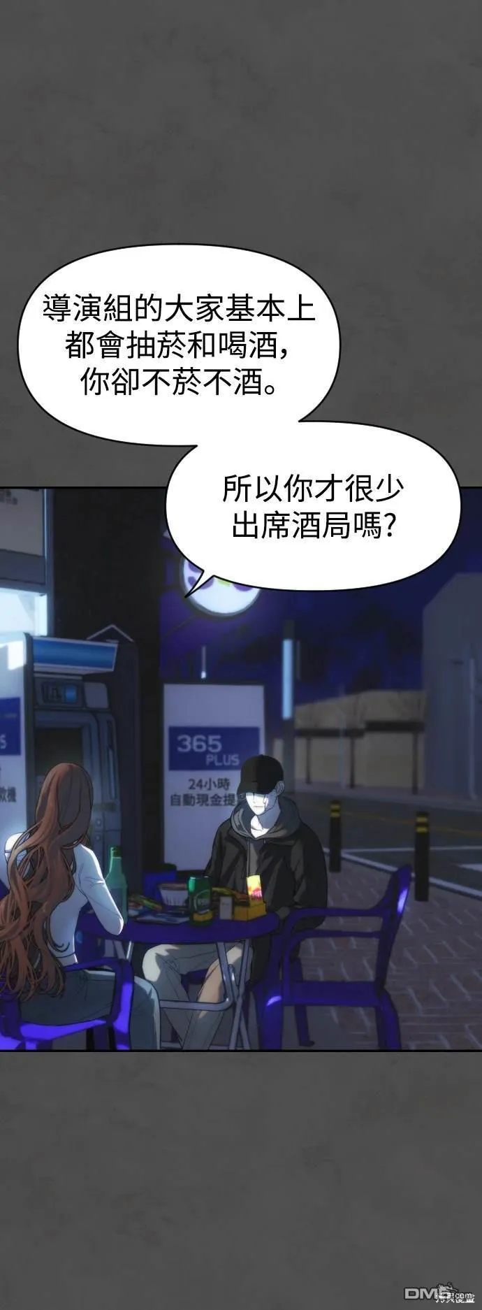 第18话 第8页