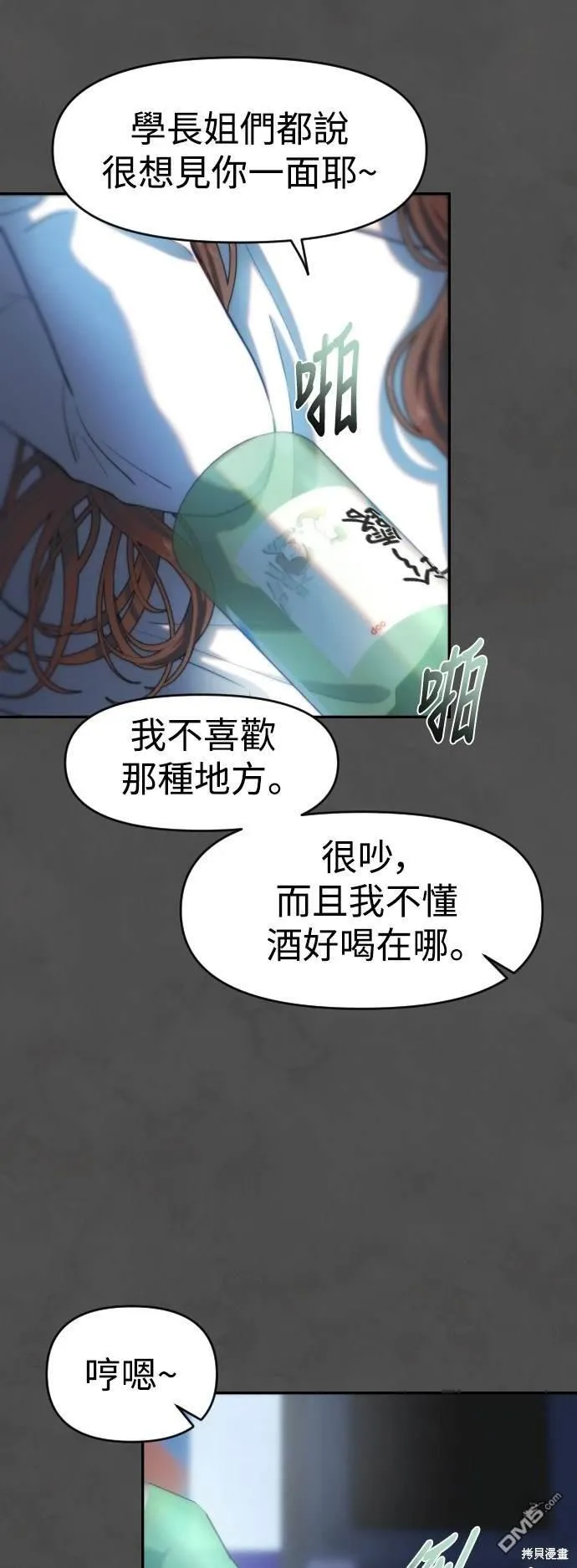 第18话 第9页