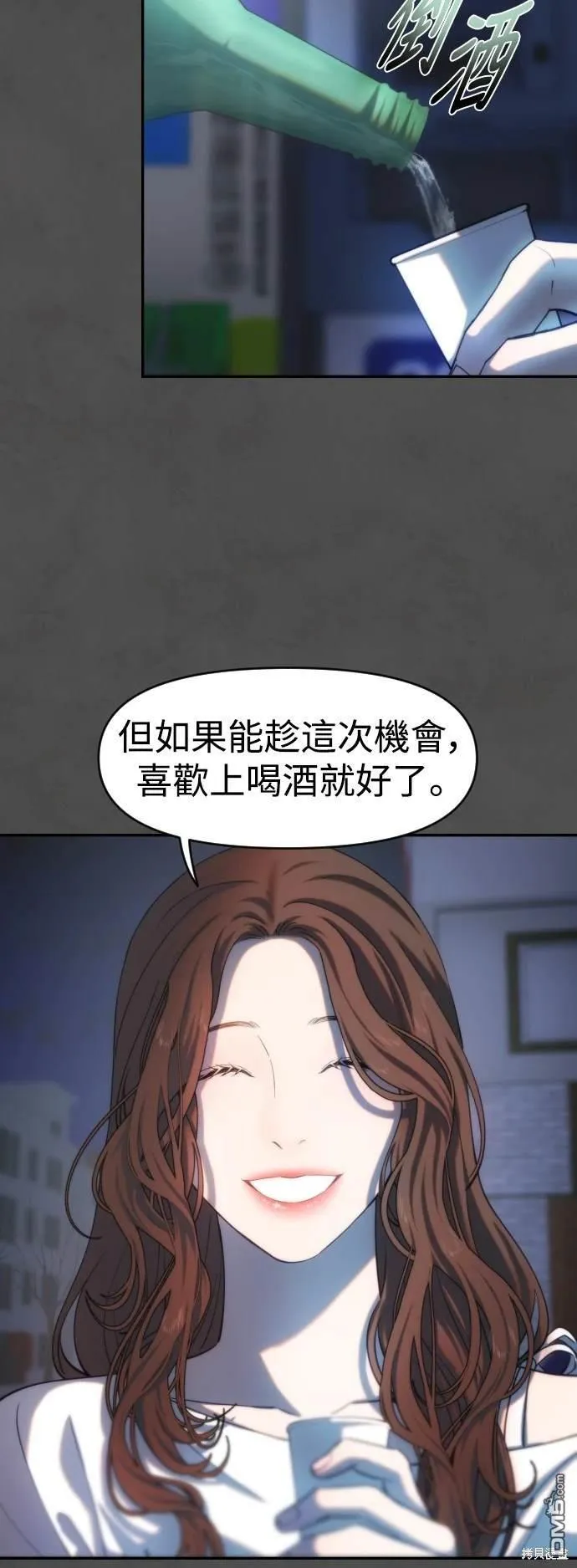 第18话 第10页