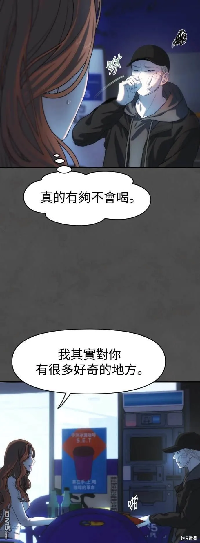 第18话 第12页
