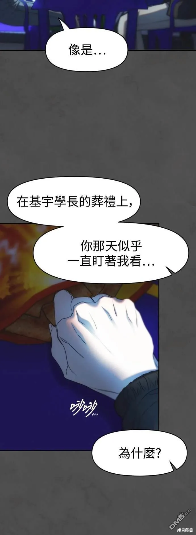 第18话 第13页