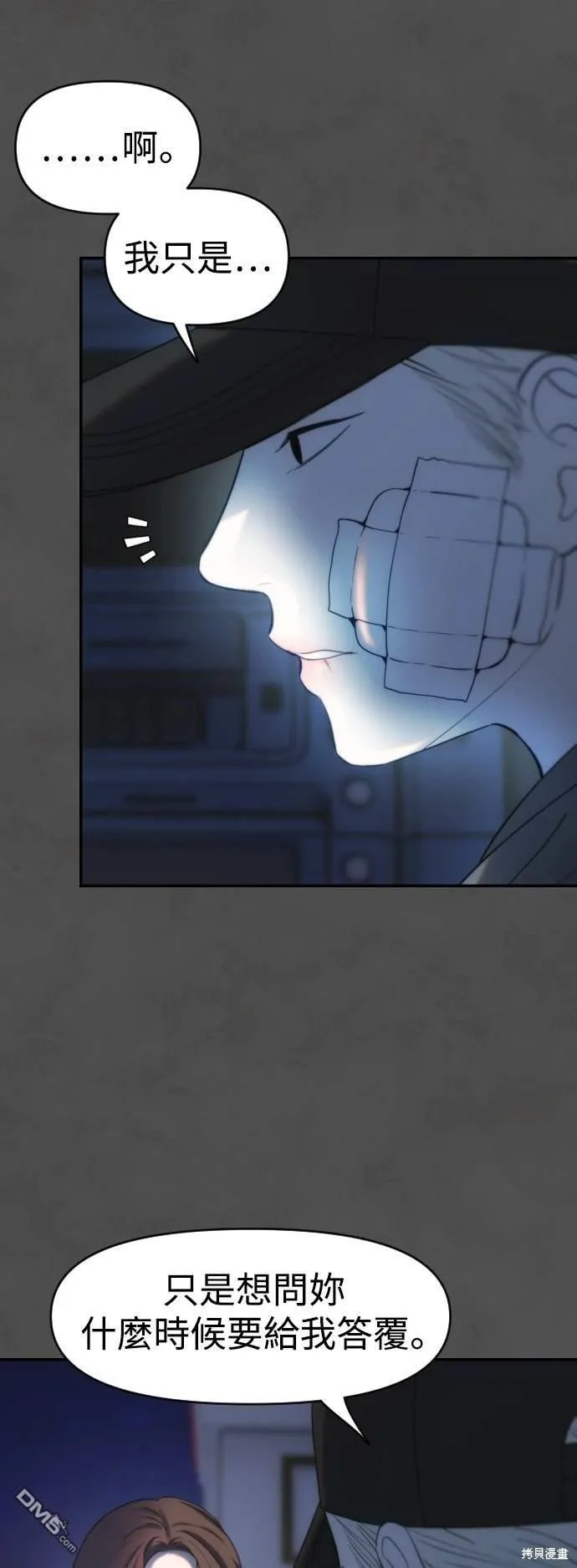 第18话 第14页