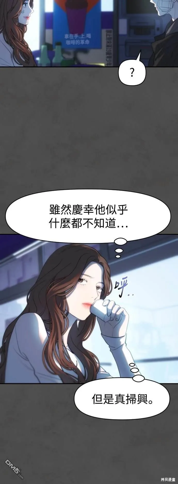第18话 第17页